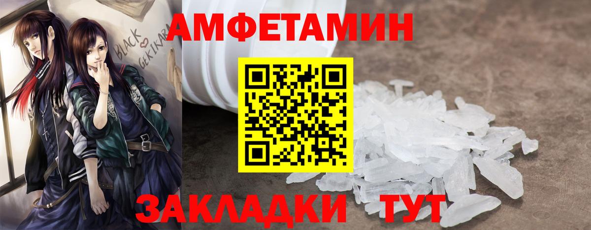 Amphetamine Premium Троицк