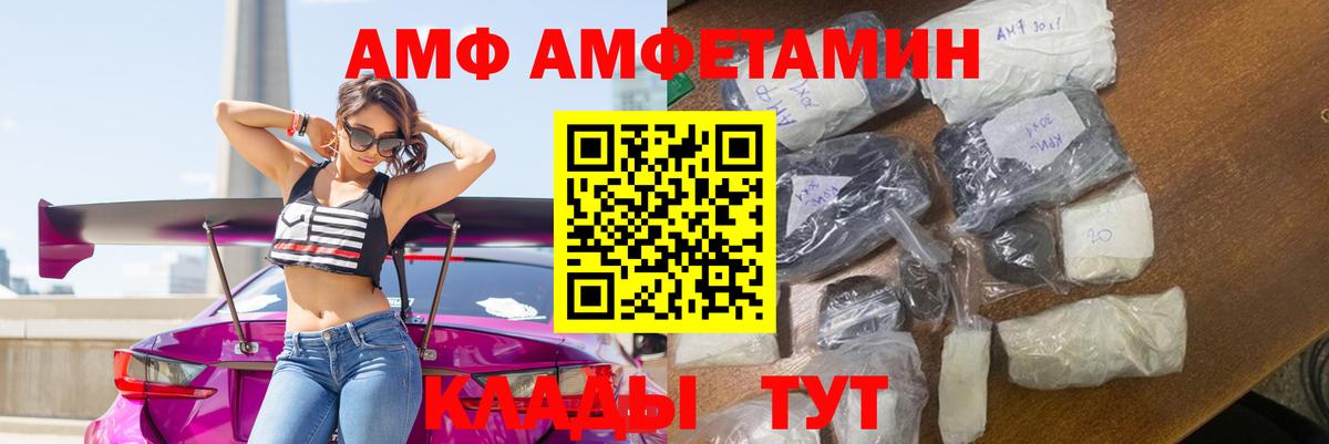 Троицк  Amphetamine 97%  Вход с VPN 