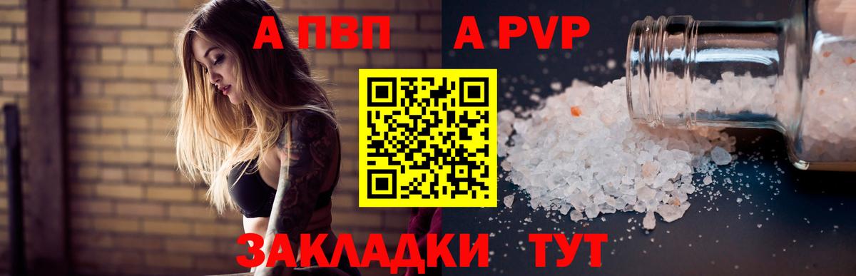 Троицк  хочу   Alfa_PVP кристаллы  Вход с VPN  Alpha-PVP Соль  А ПВП СК КРИС 