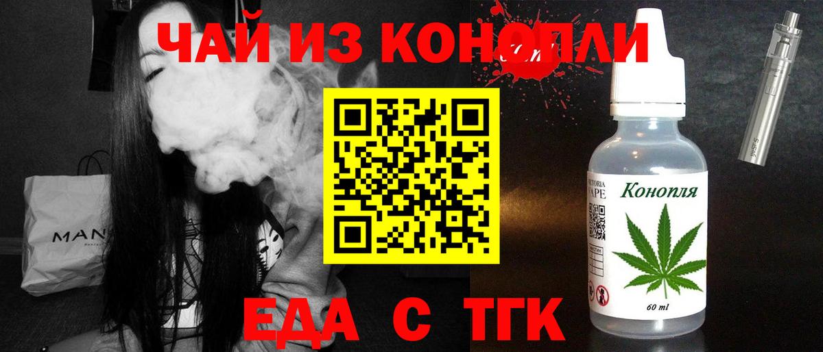 Печенье с ТГК марихуана  Вход с VPN  Троицк 