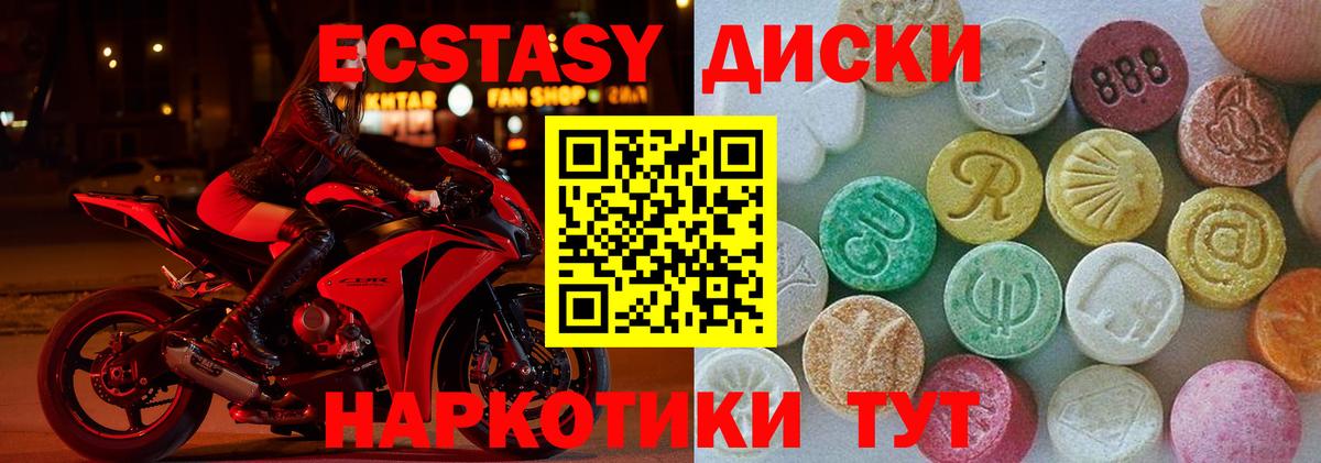 Экстази Punisher Троицк