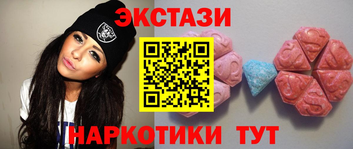 Троицк  нарко площадка телеграм  Вход с VPN  Экстази бентли  Ecstasy таблы 