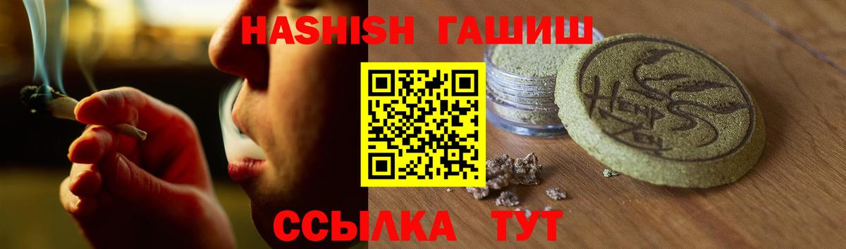 Гашиш гашик Троицк