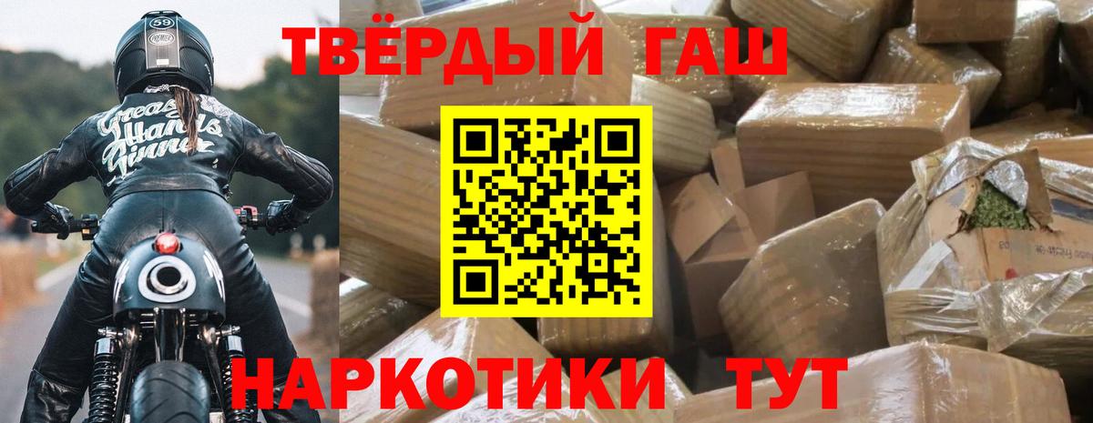 Троицк  ГАШ Premium  Гашиш  ГАШИШ Premium  Вход с VPN 
