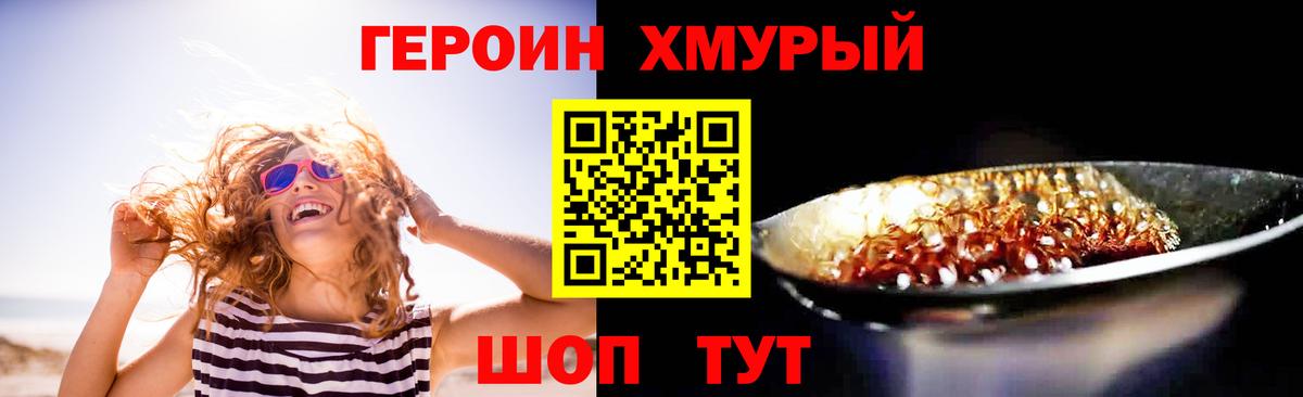 Героин  Героин белый  Вход с VPN  Троицк 