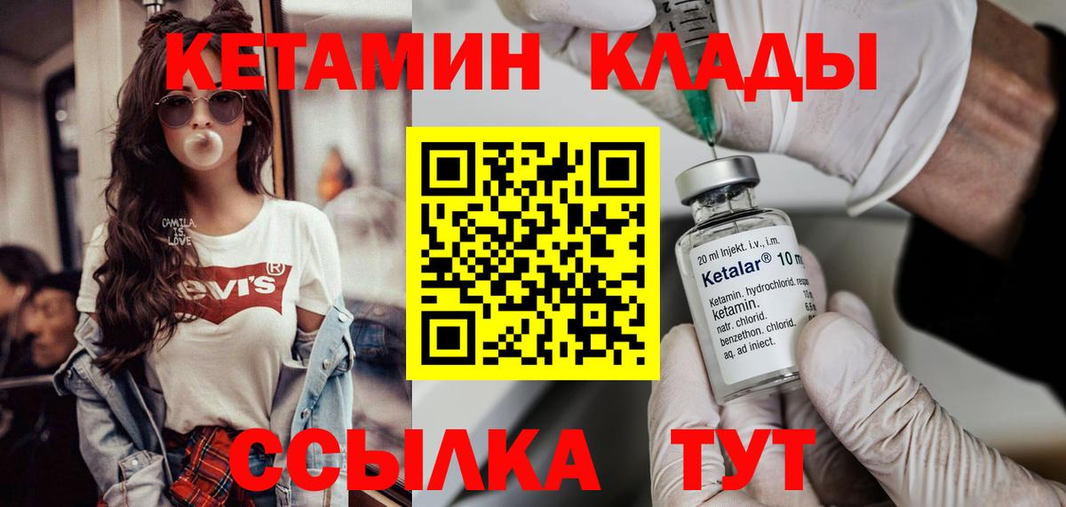 КЕТАМИН VHQ  Вход с VPN  Кетамин ketamine  Троицк 