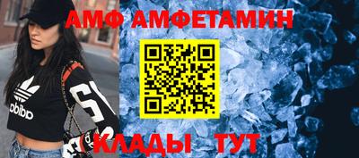 амфетамин Можайск