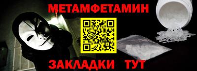 амфетамин Можайск