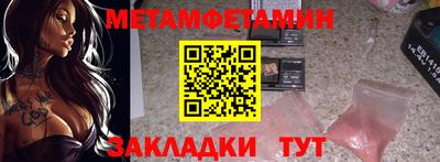 метамфетамин Моздок