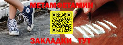 метамфетамин Моздок
