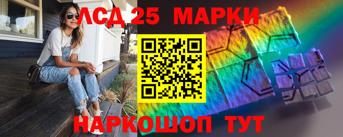 LSD-25 экстази кислота Троицк