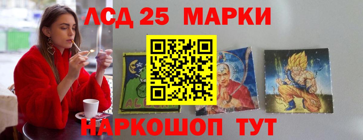 LSD-25 экстази  LSD-25 экстази кислота  Вход с VPN  Троицк 