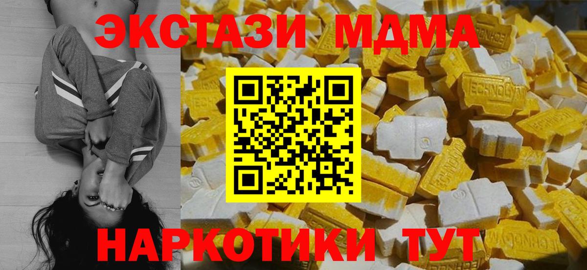 MDMA кристаллы Троицк