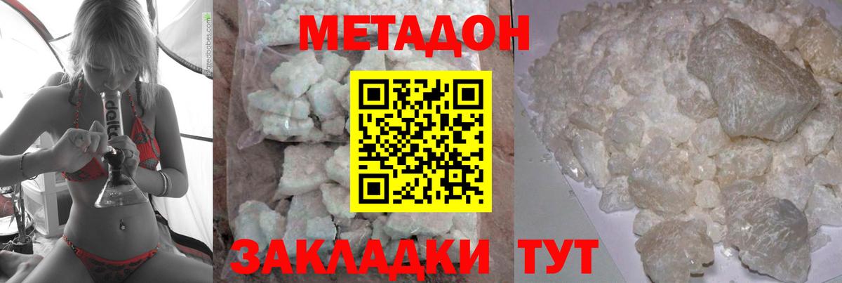 Метадон VHQ Троицк