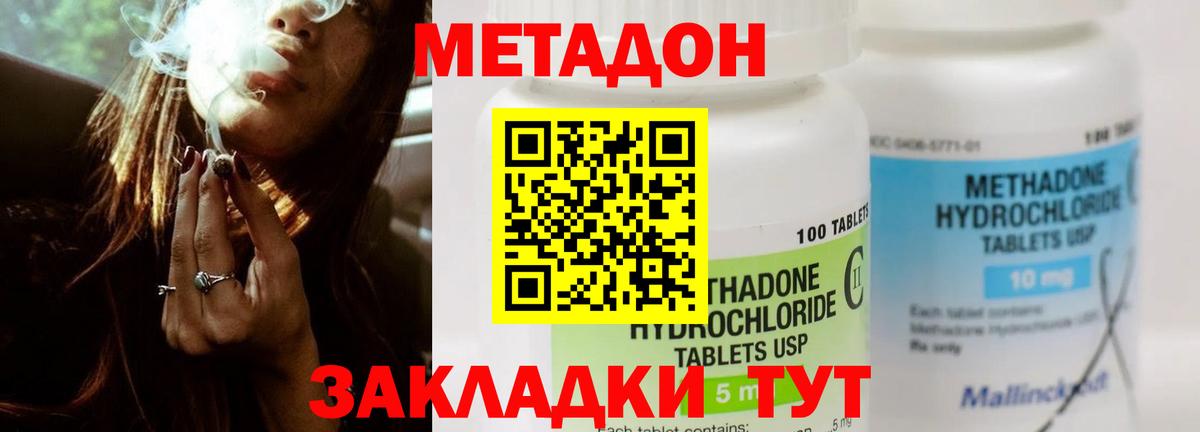 Троицк  Метадон мёд  сайты даркнета телеграм  Вход с VPN 