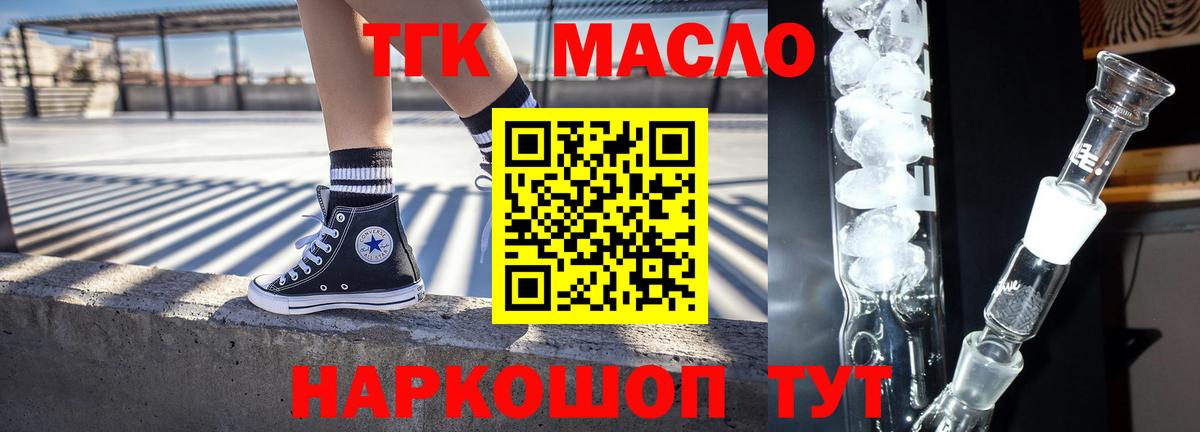 Троицк  ТГК жижа  Вход с VPN 