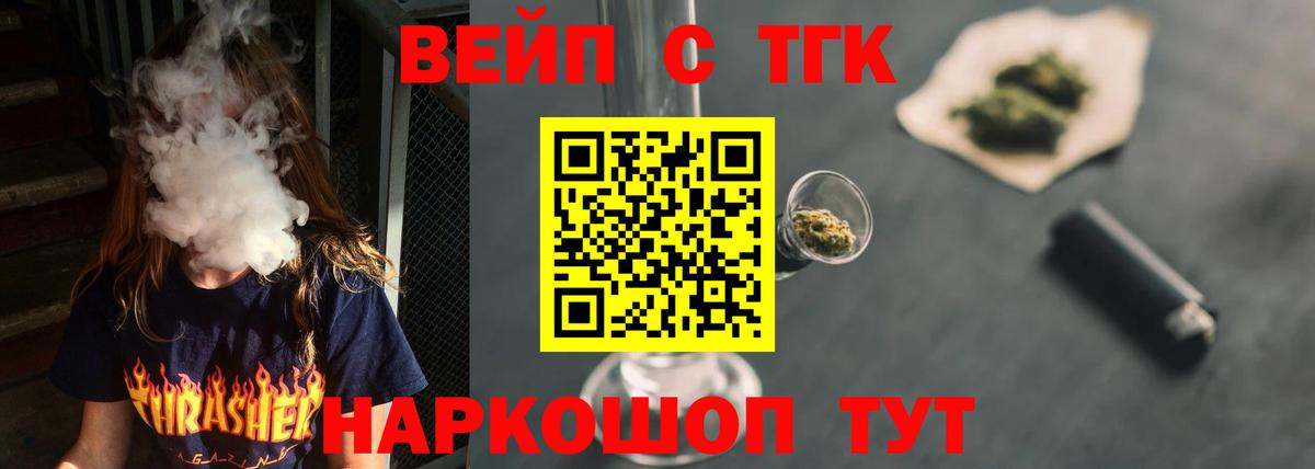 Дистиллят ТГК THC oil Троицк