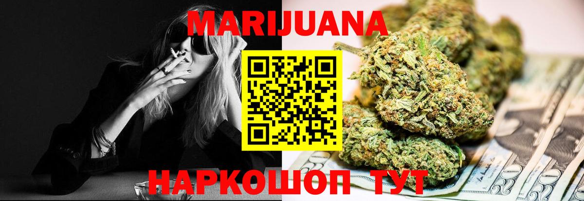 Канабис SATIVA & INDICA  Вход с VPN  Марихуана THC 21%  Троицк  Канабис Bruce Banner  Конопля MAZAR 